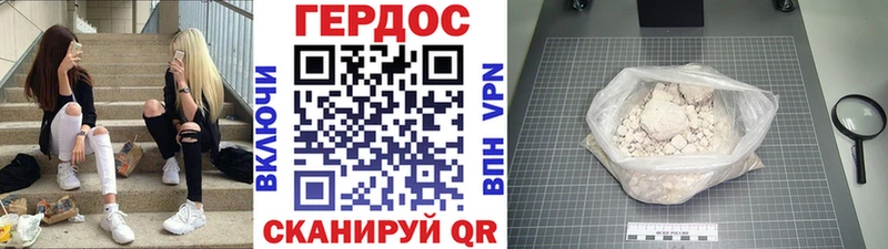 ГЕРОИН Heroin  Мосальск 