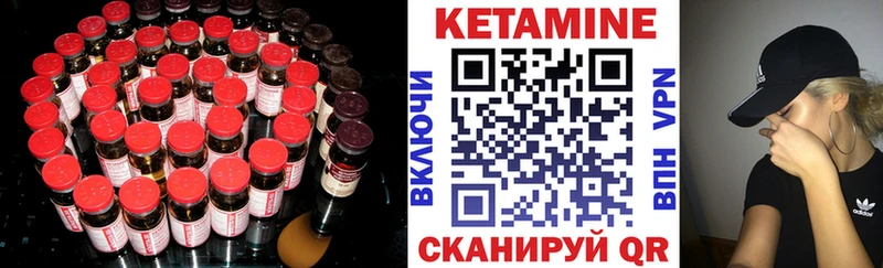 где купить наркоту  Мосальск  КЕТАМИН VHQ 