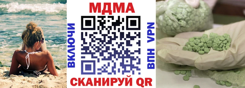 закладка  Мосальск  кракен как войти  МДМА кристаллы 