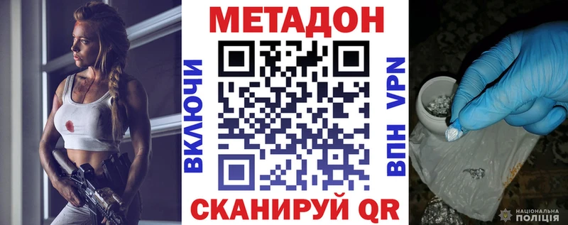 МЕТАДОН мёд  Мосальск 