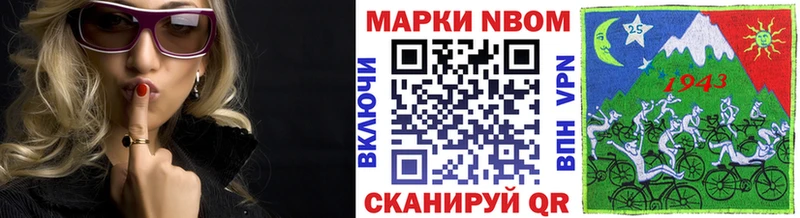 Марки N-bome 1,5мг  закладки  hydra сайт  Мосальск 